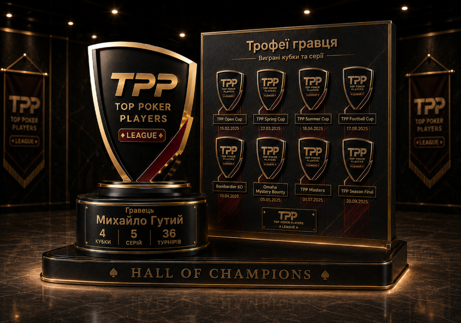 TPP Championship Trophy