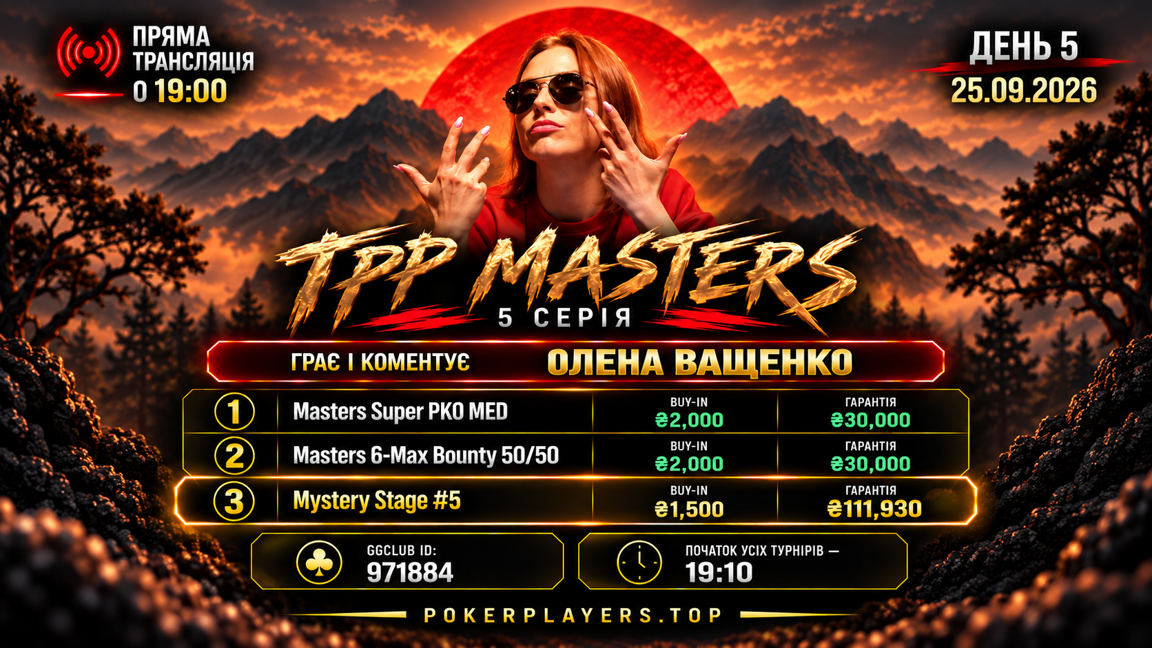 День 5 TPP Masters: Super PKO, Bounty 50/50 і Mystery #5. В етері — Олена Ващенко