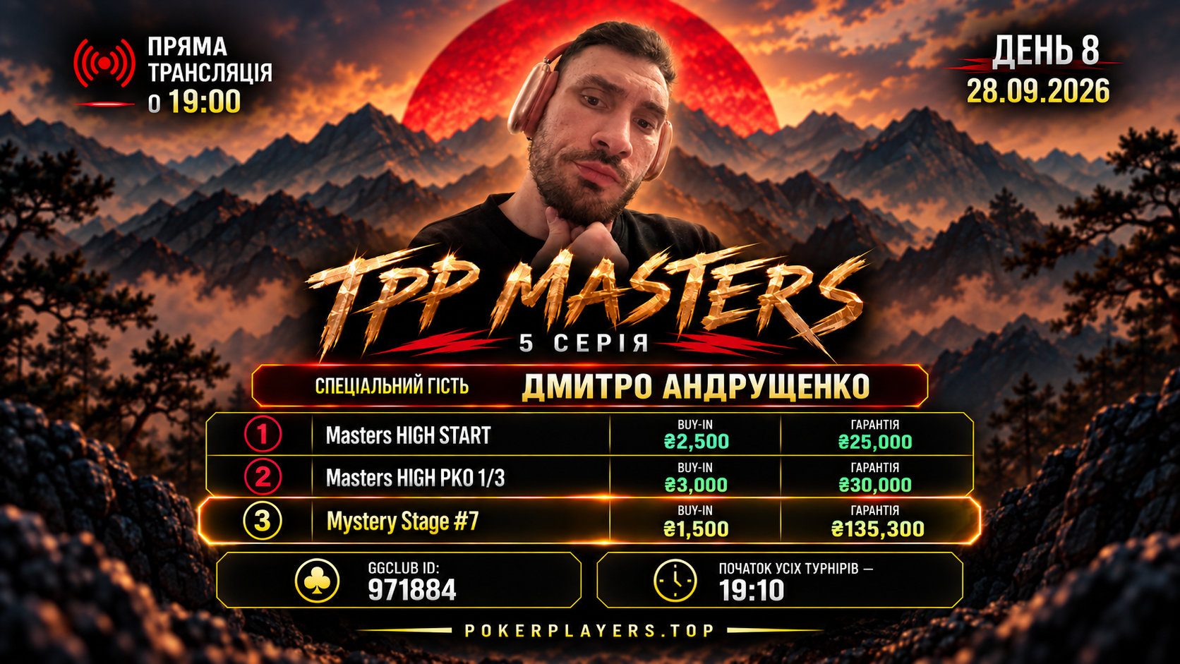 День 8 TPP Masters — стартує «Вершина | HIGH»